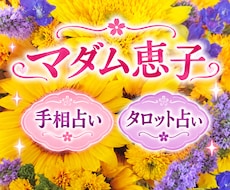 手相からあなたの魅力と未来を読み解きます イメージ1