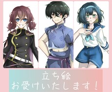 立ち絵お描きいたします イメージ1
