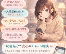 気楽にメンタル相談！ます イメージ1