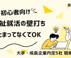 福祉志望の就活・ESの壁打ちに乗ります イメージ1
