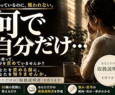 頑張っているのにうまくいかない。理由を言葉にします イメージ1