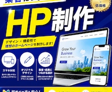 売れる・集まる・綺麗なLPを１から制作します テンプレなし・手書きコード、本格コンバージョン特化型LP