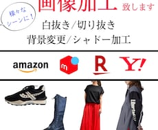 amazon、メルカリ、楽天用の画像を加工します イメージ1