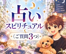 今すぐに相談◎言霊から悩みを読み解きます イメージ1