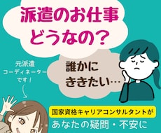 事務派遣についての不安・疑問にお答えします イメージ1