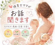 お話を聞きます イメージ1