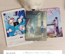 同人誌の表紙デザイン・組版・入稿データ作成します イメージ1