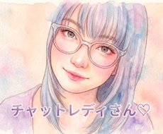 チャットレディさんの悩みや想い、そっとお聞きします 考え事や不安など...話しにくいことでも、聞かせて下さい☆彡