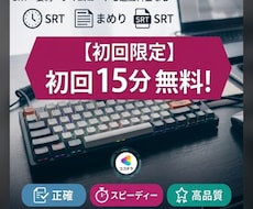 画像やPDFの文字入力、音声などの文字入力します イメージ1