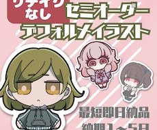 かわいいデフォルメイラストを描きます イメージ1