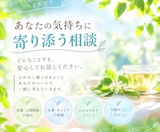 人に言いづらい、相談しづらい話聞きます イメージ1