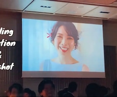 結婚式のアフタームービー作成します イメージ1