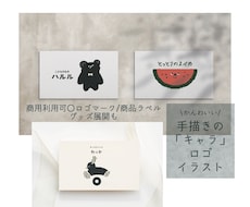 とにかくかわいい◌手描きロゴイラストで心を癒します ショップロゴ᯽名刺᯽商品ラベル᯽自分らしさにこだわりたい方へ