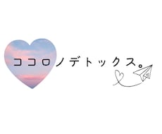 メル友？！メッセージでお話聴きます イメージ1