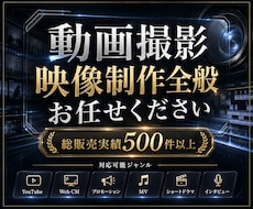 MV 企業PV ショートドラマ 動画撮影承ります 企画→撮影→編集→納品まで 一括対応!
