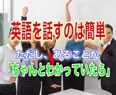 日本人が英語を話せない【本当の理由】教えます 知らなければ一生喋れない？英会話に通う前に必ず知るべき真実。