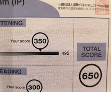 TOEICの勉強法をお教えします イメージ1