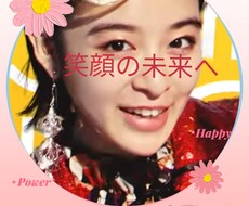 あなたを全部✿❀✿❀✿受け止めます イメージ1