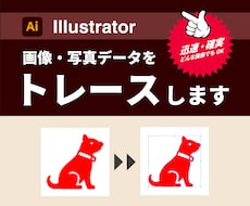AI生成ロゴをイラレベクターデータに変換します イメージ1