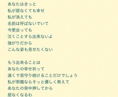 作詞します イメージ1