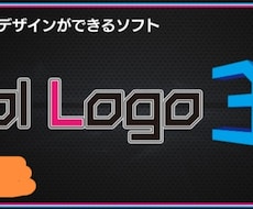 すごい目立つ3dロゴをあなたにもつくります イメージ1