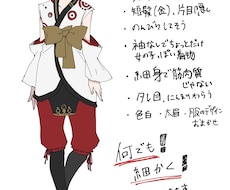 キャラデザします イメージ1
