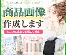 優しく目を引くデザインで♡商品画像を制作します 想いをカタチに、伝わるデザインを可愛く表現します♡