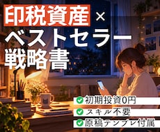 Kindle副業初心者におすすめの戦略おしえます 印税｜ベストセラー｜電子書籍｜在宅｜主婦｜スマホ｜ビジネス