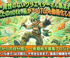 あなたの記事をYouTube動画化ます イメージ1