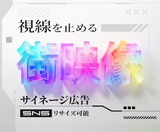 視線を止めるサイネージ広告映像を制作します 気づかれない広告を、見られる広告へ
