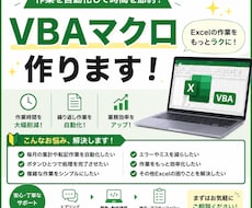 あなたの業務、効率化します イメージ1