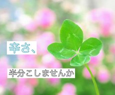 ちょっとでも、話聞きます イメージ1