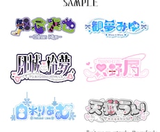 即日対応！商用利用可！雰囲気に合わせたロゴ作ります イメージ1