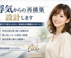 浮気相談受付ます イメージ1