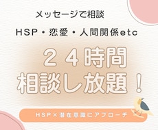 24時間チャット相談し放題で思考を整えます イメージ1