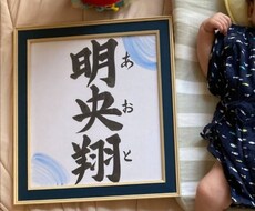 命名書お書きします イメージ1