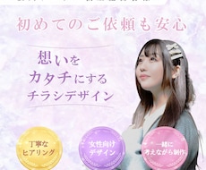 チラシデザイン作ります イメージ1