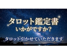 現状・過去・未来を占い、開運アクションを提案します イメージ1