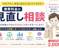 最適なプランを一緒に寄り添って考えます イメージ1