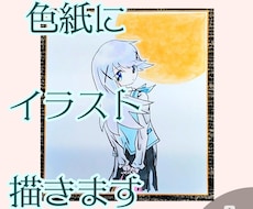 色紙にカラー絵を描きます ご希望のイメージを教えてください