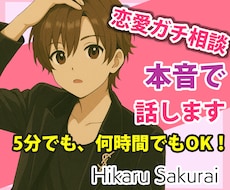 30～50代限定の女性限定♬男の本性を教えます 男しかわからない男の考え方をこっそり教えます。