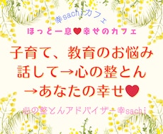 あなたの心に寄り添いお話をじっくり伺います イメージ1