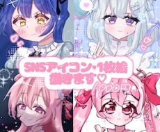 SNSアイコン･1枚絵描きます イメージ1
