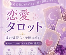 チャット／恋愛のお悩みをタロットで読み解きます イメージ1