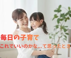子育て・発達の悩みを丁寧にサポートします イメージ1