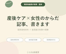妊娠・出産・産後の記事を書きます イメージ1
