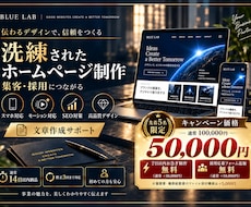 事業の魅力が伝わるHPを制作します イメージ1