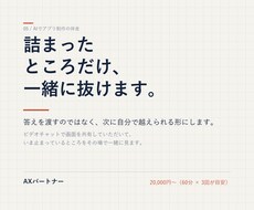 AIでアプリを作りたい方を、伴走で指導します イメージ1
