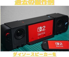 筐体から電子回路までモックアップを試作します イメージ1