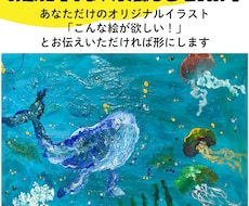 オリジナル/カスタム可能！お好きなアート描きます イメージ1